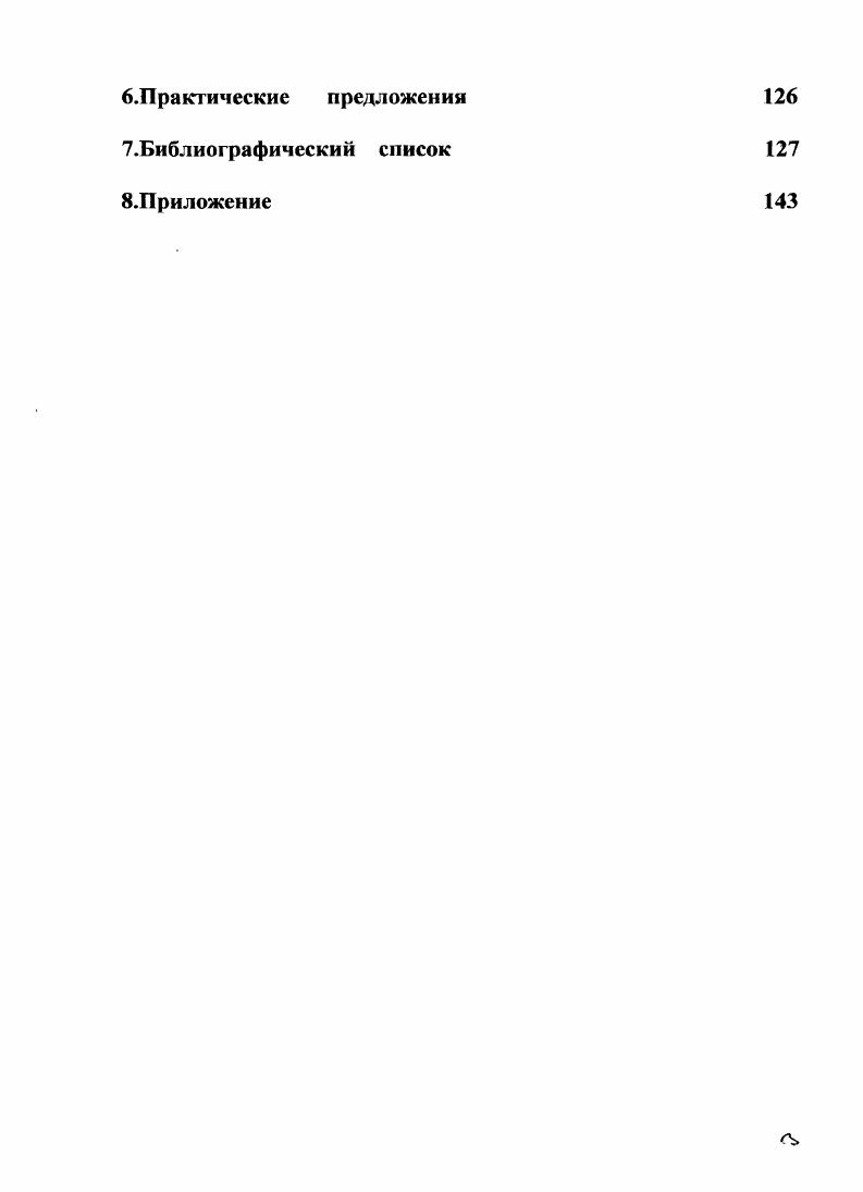 2.2. Факторы влияющие на морфогенез органов иммунной системы цыплят бройлеров 