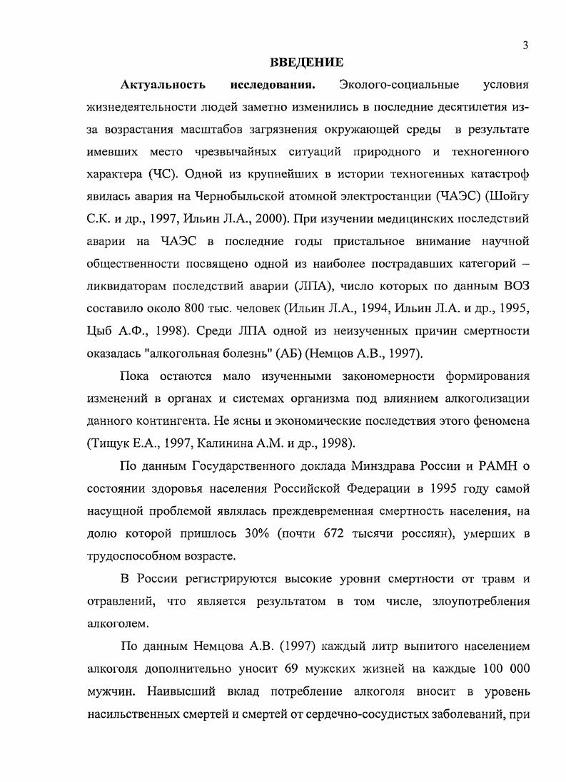 4.2. Распространенность алкогольной болезни.