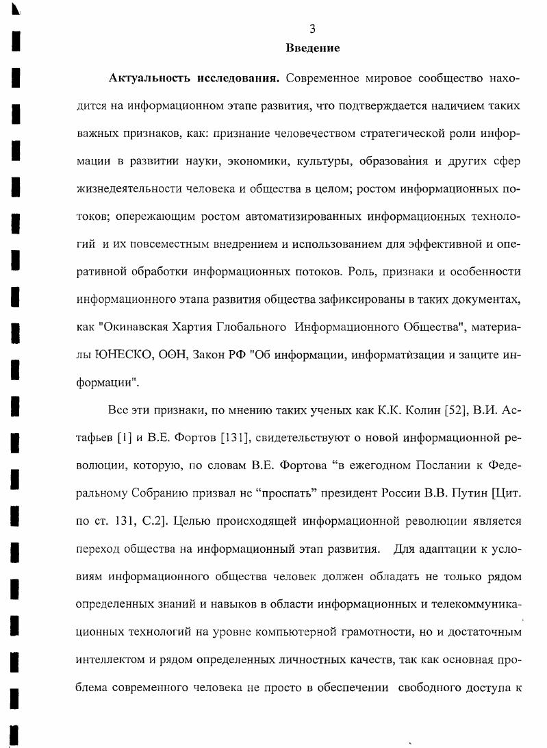 1.1. Профессиональная компетентность выпускника учреждения 