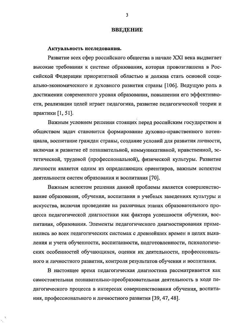 ГЛАВА 2. КЛАССИФИКАЦИЯ И ДИАГНОСТИКА