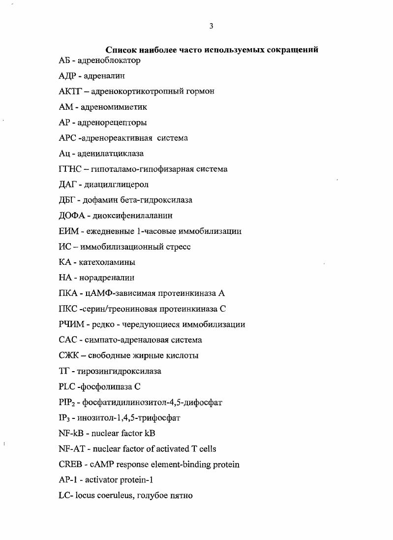 Глава 2. Материалы и методы исследования. 