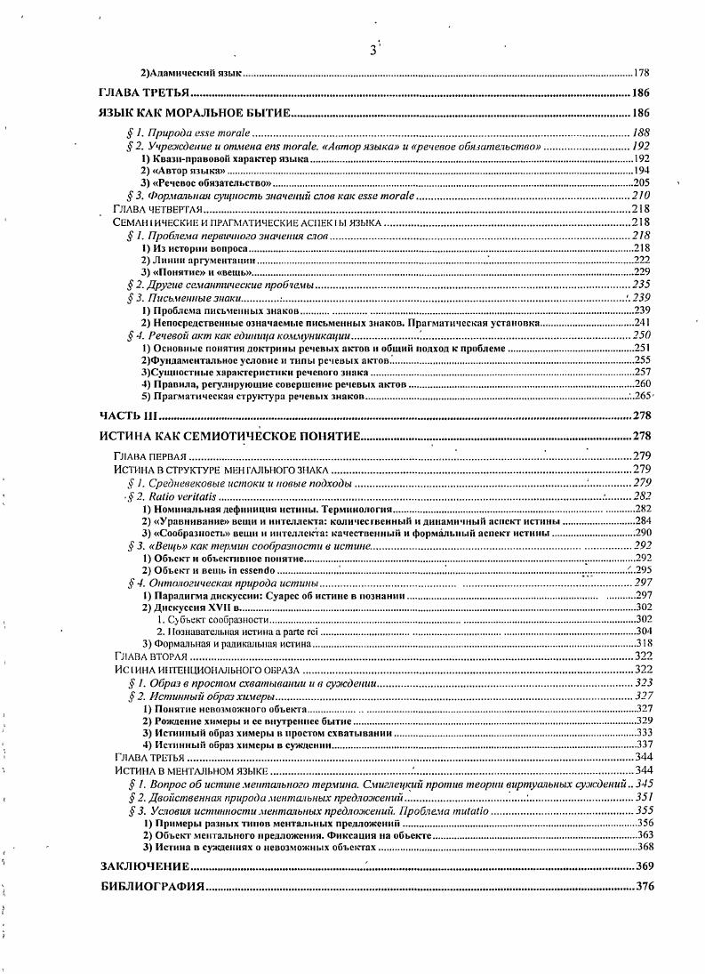 ЧАСТЫ ММИМЧИММИИНММИИИМЧИММЧММММИПИИМ НМММЧИ1 