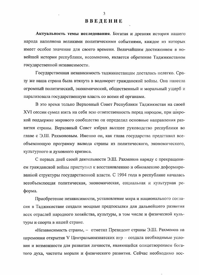 способствовали приобщению широких масс дехканской молодежи к физ 