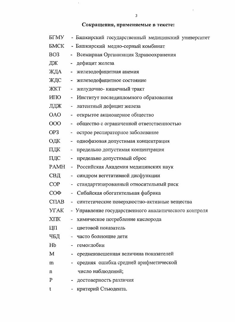 2.3. Статистическая обработка материала 