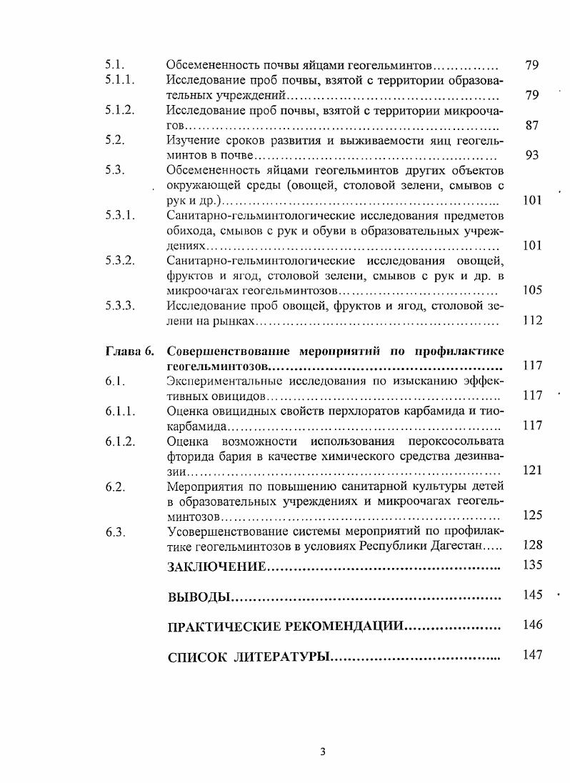 1.2. Роль факторов окружающей среды в эпидемиологии