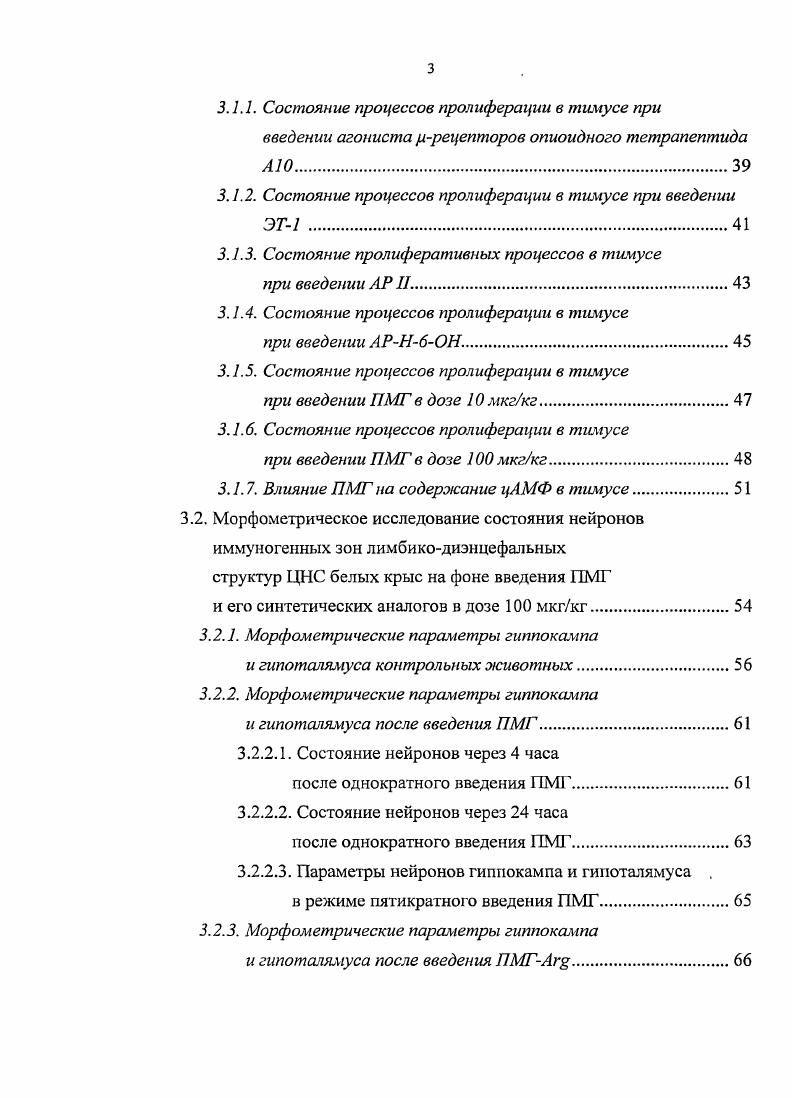 1.1. Регуляторные пептиды как один из коммуникационных
