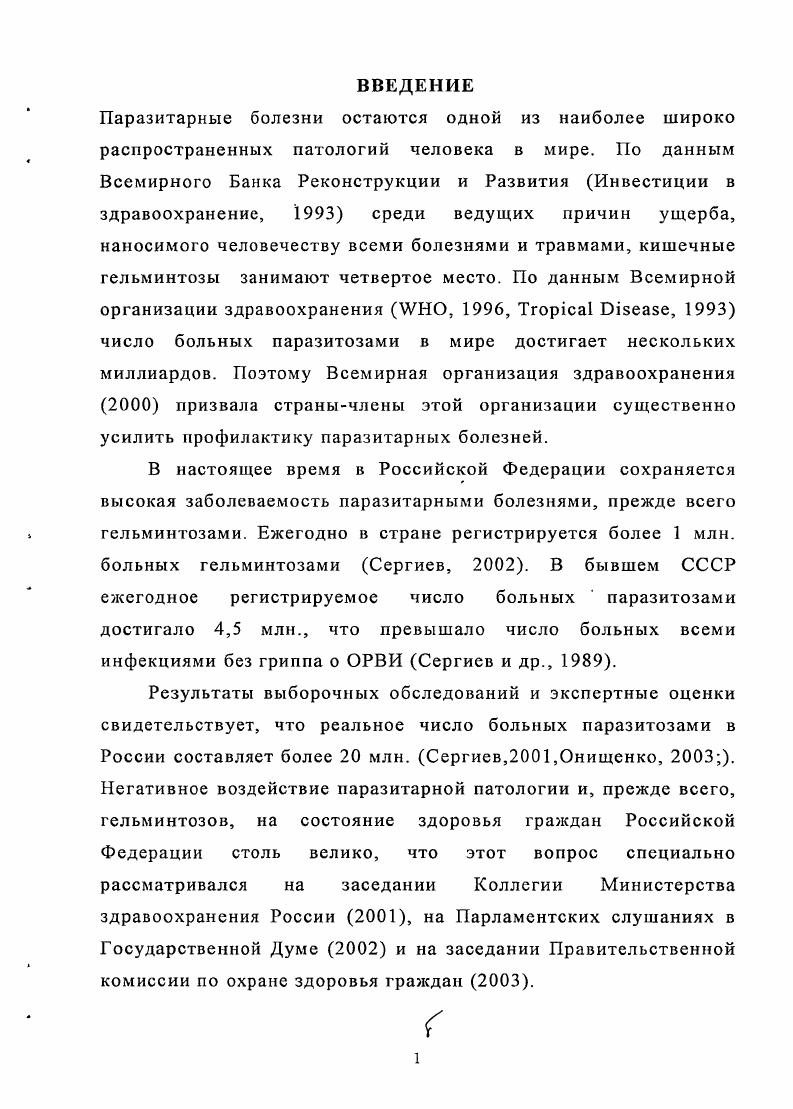 2.1.Оборудование 