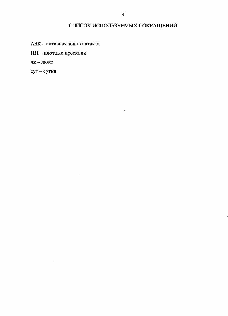 1.3. Механизмы повреждения глаза ионизирующим излучением