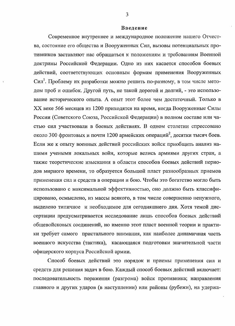Цель исследования предполагается достигнуть путем решения следующих задач