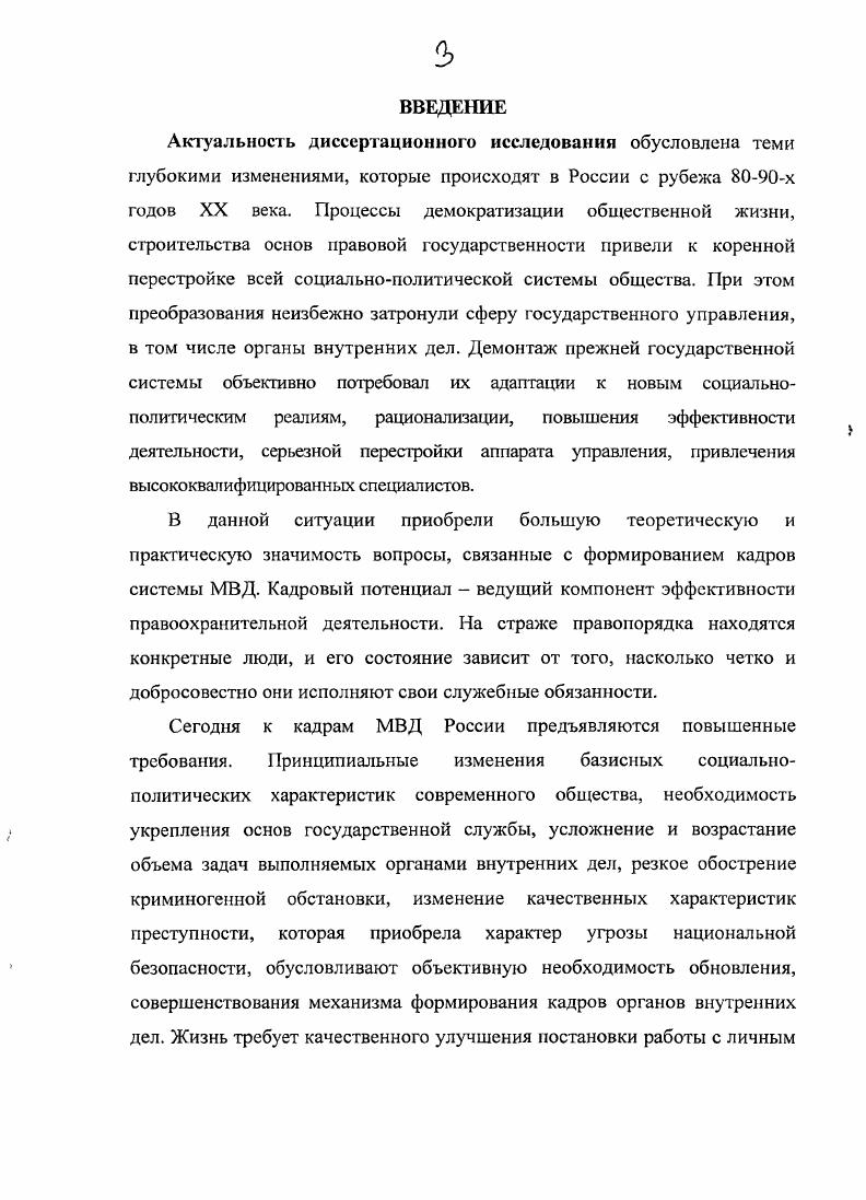 за гг. Ленинградского облисполкома за период с 1 октября г. Первый Всероссийский съезд работников милиции, стенографический отчет. Второй Всероссийский съезд административных работников. М., и др. НКВД РСФСР. Вып. Вып. Молот и пр. Народного комиссариата внутренних дел гг. РГАСПИ. НКВД РСФСР Ф. ЦК КПСС Ф. Бюро 1ДК РКПб Ф. КубаноЧсрноморского облисполкома в ГАКК Ф. ГАКК Ф. Славянского горволисполкома Ф. Ф.Р9, фонде Краснодарского отдельского исполкома Ф. Р.1 и др. НКВД РСФСР в годах. России. Апробация исследования. Белобородов А. Нужен ли организационный Наркомат Власть Советов. Зайцев П. Организационная путаница в вопросе о НКВД Власть Советов. С. Бий. К реорганизации НКВД Власть Советов. Кадии. Советское строительство и вопрос о НКВД Власть Советов. Лобанов Г. К вопросу о НКВД Власть Советов. История советской милиции Под ред. Щелокова. В 2х т. СССР, Советская милиция История и современность гг. Власова. М., и др. Старцев В. Л., Неймарк В. Годы становления. Костромской милиции гг. В 2х ч. Очерки истории грузинской советской милиции. В 3 ч. А.Я. Дерган В. И., Ерошевич Л. Ереван, Бычков В. Мордовии. Саранск, Калинин Е. Очерки из истории сахалинской милиции. Краснознаменная милиция. Очерки истории. Приамурья. Хабаровск, Руцкин В. Прикамье. Пермь, и др. Малыгин А. М., Малыгин А. Дисс. М., Колодкин Л. Дисс. М., Казанцев В. Дис. М., и др. Кизилов И. И. НКВД РСФСР г. М., Дорошенко А. И. Ф. Ф.Э. Дзержинский и органы внутренних дел. Ссмыкина Л. Крупской. Вып. Т. 6. М., и др. Дугин А. Н. Борисов Малыгин А. М., Полиция и милиция России Страницы истории. Орел, Органы и войска МВД России Краткий исторический очерк. В 5 ч. СПб. Органы правопорядка история и современность. Материалы научнотехнической конференции. Сб. Европы. Красноярск, Социология управления, органами внутренних дел. Материалы межведомственной научнопрактической конференции. М., и др. Шамаров В. Дисс. Шамаров В. Горожавин Кадры ОВД Современные проблемы обеспечения. СПб. Кутушсв В. У. Подбор кадров в органы внутренних дел Российской Федерации. Зыбин С. СПб. Проценко Е. СПб. В борьбе и тревоге. Из истории милиции КубаниСост. Е.Г. Борисов. Первые годы Ленинградской милиции гг. Сб. М., Лубянка ВЧКОГПУНКВДНКГБМВДКГБ. СправочникЛ. И. Кокурин, И. В. Петров. М., и др. Письма во власть. М. РОССПЭН, . 