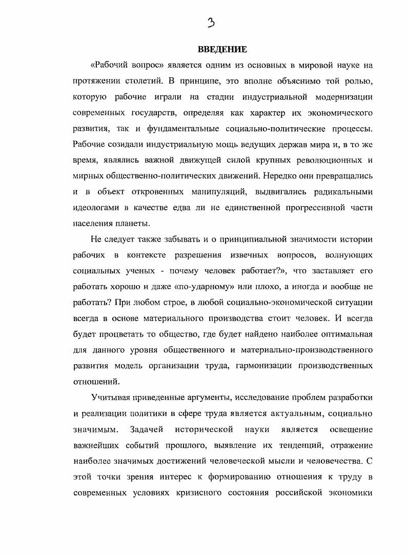 В е годы в несколько необычном виде был поставлен вопрос о стимулах труда,
