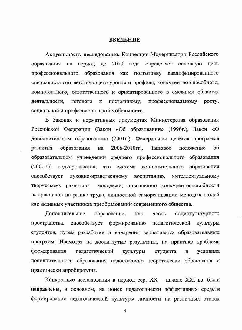 2.3. Оценка и анализ результатов опытноэкспериментальной работы 
