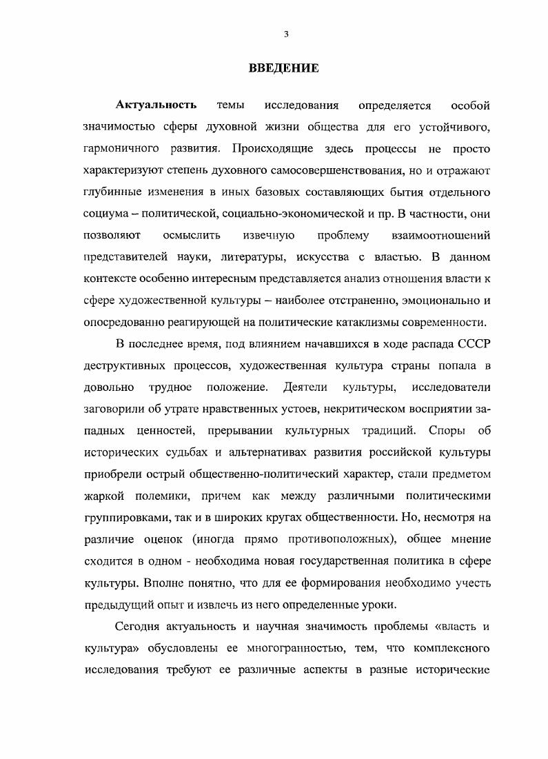 Раздел II. Идейнотеоретические основы политики большевиков в сфере развития
