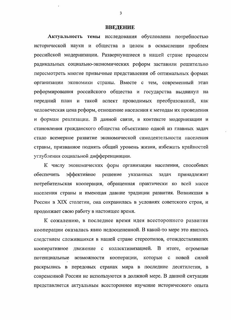  Пастухов II. Против правого уклона и извращений в работе потребкооперации. М. изд. Центросоюз, . История ВКПб Краткий курс. М., . С.0 Александров П. Ленинскосталинская теория коллективизации и борьба партий за ее осуществление. М., . С. Ильин М. Ленинский кооперативный план. Вопросы экономики. Нефедова Е. Донского округа СевероКавказского края гг М. Овчинникова М. И. Коллективизация сельского хозяйства в Сальском округе. РостовнаДону, . 