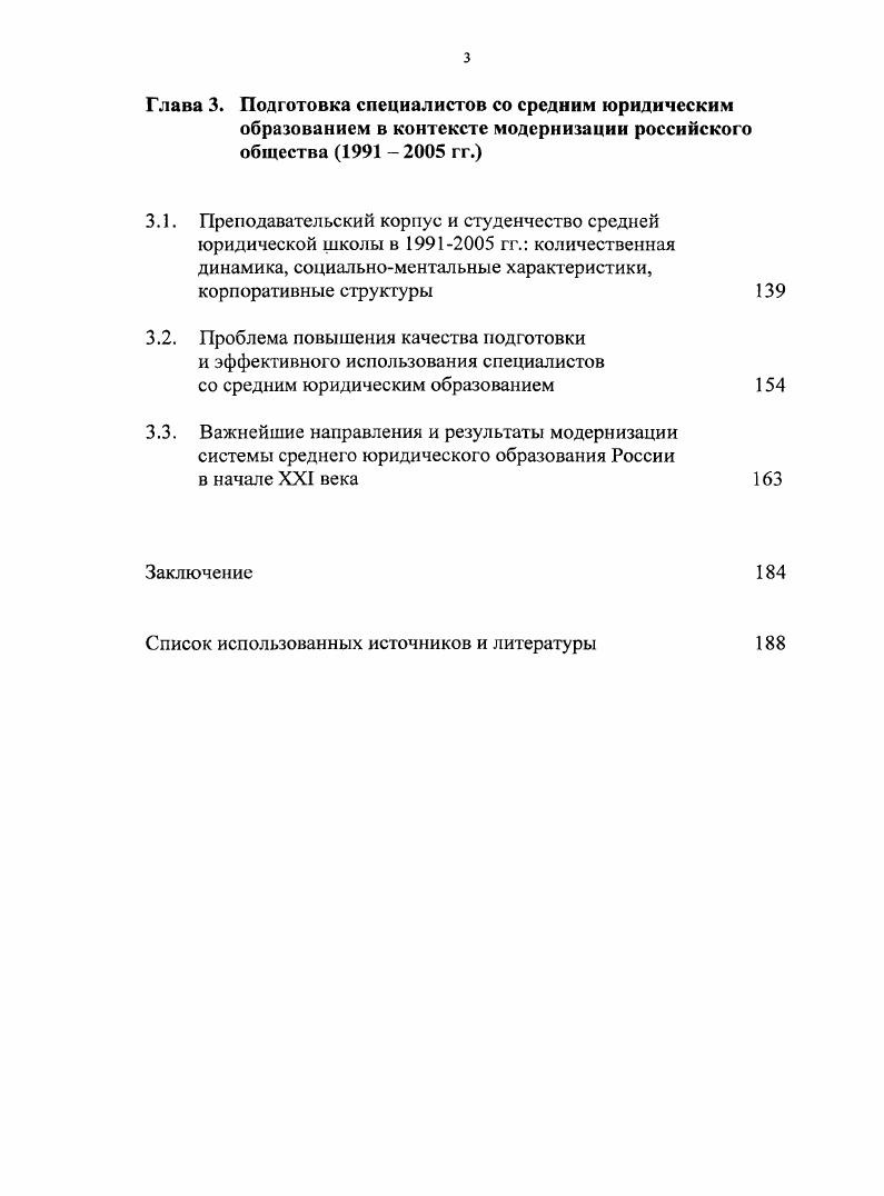 Образовательная политика руководства СССР и тенденции развития среднего