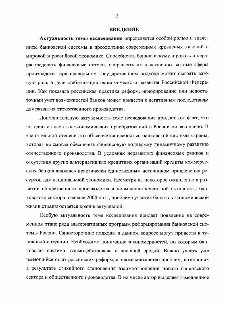  См. Национальный банковский журнал. Юсупов Л. России е гг М. См. Додан Э. Дж. Кэмпбелл К. Д. Деньги, банки и денежнокредитная политика. СПб. Кейнс Дж. М. Обшая теория занятости, процента п денег. Петрозаводск, Кох Т. У. Управление коммерческим банком. Уфа, Рид Э. Когтер Р. Гилл Э. Смит Р. Коммерческие банки. М., Сакс Дж. Макроэкономика. Глобальный подход. М., Сорос Д. Алхимия финансов. См. Российский статистический ежегодник Статистический сборник. Россия в цифрах Краткий стат. М., и др. С.м. Лласв Э. Б. Грачева Т. С. Качалова Е. Ш. Энциклопедия СНГ История. Демография. Финансы. Инвестиции. Банки. Страхования. Экология. Политика. Экономика. Бизнес. Банки. Образование. Выпуск года. М., Банки России Справочник. Вып. Балтин. Справочник. М.ИыоЙорк, и др. См. Борковский Н. Д. Мемуары банкира гг. Свидетельства очевидцев. Документы. Т. . М., и др. Закон СССР о государственном предприятии объединении. М., . РГЛНИ. Ф. . Оп. Д. , Л. Известия. 