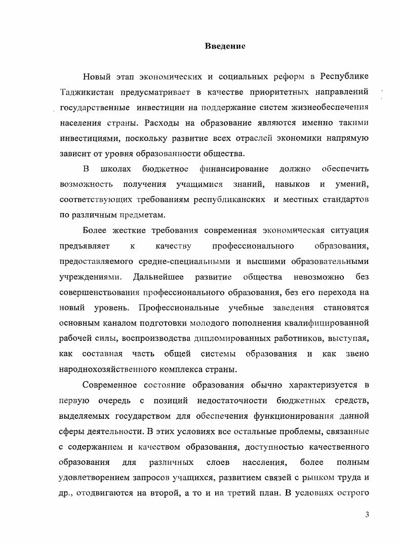 2.2. Пути и методы привлечения финансовых ресурсов внебюджетных источников и стимулирование участников к результативной деятельности в педагогическом процессе школы 