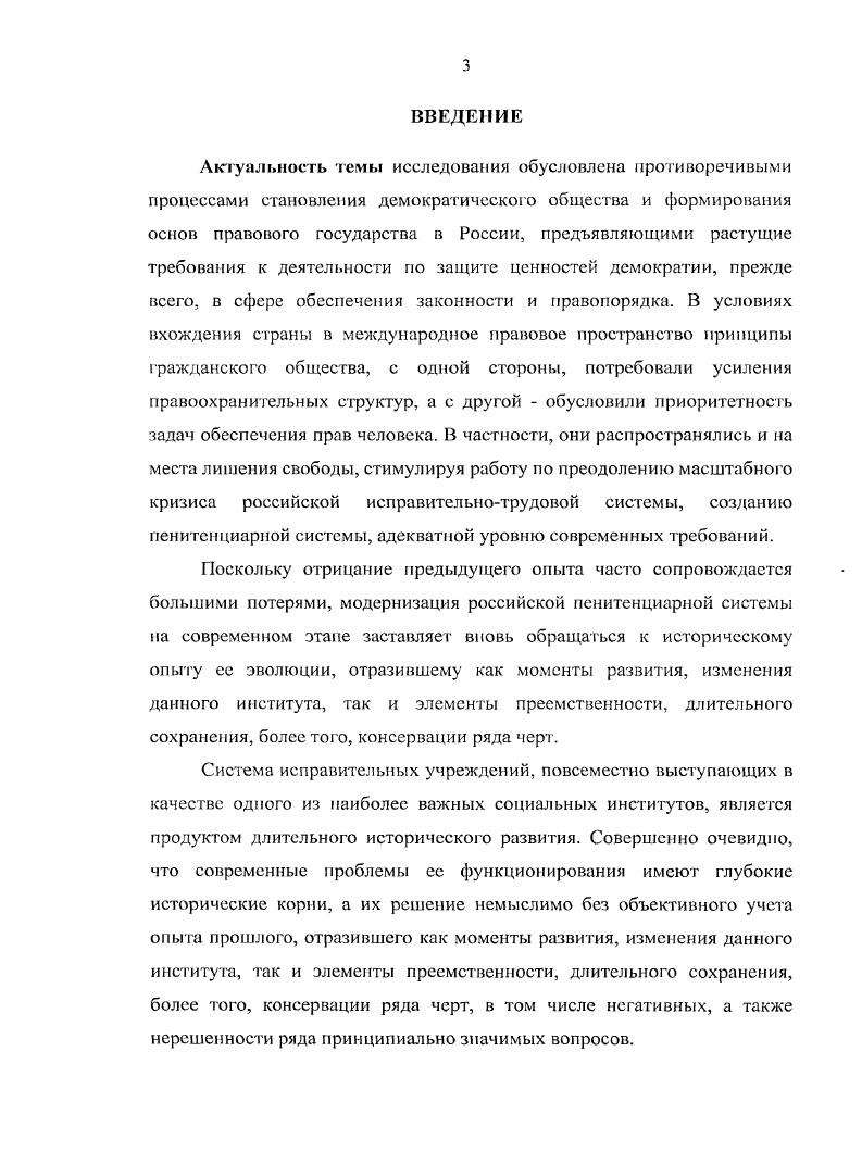 исправительнотрудовой политики в гг	3