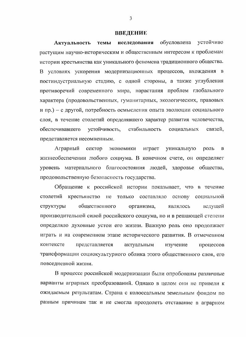  История советского крестьянства и колхозного строительства в СССР. М., . С. Союз рабочего класса и крестьянства на современном этапе. М., . С. . См. История советской деревни . Отв. В. Данилов. М., . Вып. Чинчиков Л. Указатель литературы . М., и Др. См. Никонов Л. Вестник сельскохозяйственной науки. Осколков Е. Известия вузов. СевероКавказский регион. Общественные науки. Современные концепции аграрного развития Отечественная история. См. СССР в гг. Дисс. М., . См. Данилов В. II. М., Его же. М., и др. Судьбы российского крестьянства. России XV1IIXX вв М. Р.В. Духовность крестьянства как всеобщей способ его самовыражения. Дисс. М., Берлинских В. России. М., Крестьянство в исторической судьбе России. И.Е. Историческая память российскою крестьянства в XX веке. Дисс. Самара, Большаков В. Тюмень, и др. Т. Шанина, А. Никулина, В. Данилова. М., . См. Вербицкая О. М., Попов Сметанин А. В.А. Ноздрин Г. А. Очерки истории сибирской деревни. На материалах областей Поволжья. Дисс докт. Саратов, и др. 