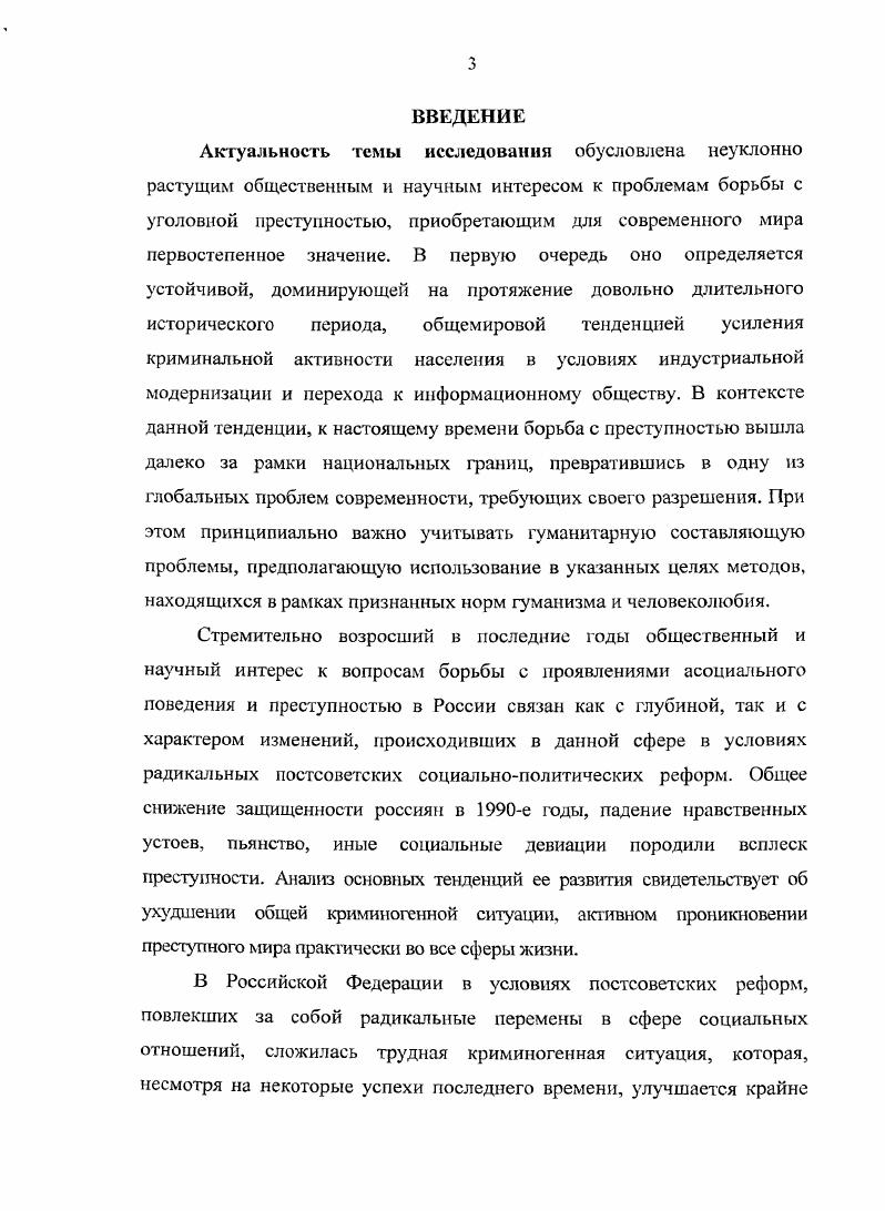 отношении, безусловно, являются работы С. С. Остроумова. Мулукаева, В. М. Курицына, М. И. Сизикова, А. Скрипилева, Т. Н. Желудковой, Н. П. Ерошкина. Остроумов С. России. М., 2е изд. Осгроумов С. Очерки но истории уголовной статистики дореволюционной России. М., . Борисов Руководители карательных органов дореволюционной России. Выи. М., Мулукаев Полиция и тюремные учреждения дореволюционной России. России. России. Шинджикашвили Д. И. Сыскная полиция в царской России в эпоху империализма. Юшков С. В. история государства и права СССР. М., Ярмыш А. К.Г. История полиции дореволюционной России. РостовнД, и др. Шинджикашвили Д. И. Сыскная полиция царской России в период империализма. Федоров К. Г. Ярмыш А. Н. История полиции дореволюционной России. РостовнД, Мулукаев Общеуголовная полиция дореволюционной России. Ее классовый характер. М., Желудкова Т. России конец XIX начато XX века. М., и др. Ярмыш А. Харьков, Гютюиник Л. России на рубеже XIX XX вв. Персгудова З. М., и др. Прежде всего, среди них следует отметить работы П. Зайончковского, И. П. Ерошкина, Н. М. Дружинина, В. Аврех А. Я. Распад Третьейюньской системы. Г1. А. Кризис самодержавия на рубеже годов. П.А. М., Прошкин . II. России. М Ерошкин Н. Учебное пособие для учителей. М., Дружинин Н. России в в. Избр. М., Кризис самодержавия в России. М.Л. Лаверычев В. Пролетариат России и его борьба против царизма. П.А. Зайончковский. России выделяется работа Н. России значительно возрастает. Лурье Ф. СПб. Рууд Ч. Степанов С. Фонтанка, . М., Жухрай В. Тайны царской охранки авантюристы и провокаторы. М Перегудова. З.И. Политический сыск России гг М . Будницкий О. РостовнД. В.В. России, имперского государственного строительства. М.Н. Гернетом, П. П. Пусторослевым, Н. С. Таганцевым, . Н. Тарновским, Н. Файницким и др. XX века. Данный пробел компенсируется работами по истории полиции. Сизиков М. А.Е. Органы и войска МВД России Кошель П. Р.Г. Нарбутов, В. А. Ефремов, В. В. Лысенко, А. Лядов, Т. Л. Матиенко и др. М., Ерасов Б. Н Восток. Миронов Б. Т. . СПб. Высшие и центральные государственные учреждения России гг. В 4 тт. СПб. Курицын В. России в годы XIX века. М., Власть и реформы. России. СПб Балязин В. М., и др. Белкин История отечественной криминалистики. М. Изд. НОРМА, . Борисов А. Дугин Л. Малыгин А. Полиция и милиция России страницы истории. Сизиков М. Борисов Л. История полиции России. М., . Вып. К этой группе исследований можно отнести работу А. Т. Скилягина и Р. Любвина Сыщики Петербурга. Скилягин А. Петербурга. СПб. Быкова Л. Проституция в истории больших городов Западной Сибири гг. Дисс. XIXXX вв. На материалах Пензенской губернии. Дисс. Пенза, Шиловскни Д. Дисс. Из общего ряда таких работ следует выделить диссертацию Р. Костромской губернии. Р.В. Кострома, . См. Винавср М. Гражданская хроника Вестник гражданского права. Ифланд П. Будущие судебные деятели Журнал Министерства юстиции. Корф С. А. Реформа административной юстиции Вестник права. Люблинский П. Мартовская амнистия Журнал Министерства юстиции. Мсншуткин В. Временные суды в Петрограде Журнал Министерства юстиции. Гаганцсв Н. Отмена смертной казни Журнал Министерства юстиции. Тагер А. Уголовная амнистия Вестник права. Миронов Б. СПб. Т. 2. С. 8. Скрынников Р. Г. Царство террора. СПб. Мулукаев. Р.С. Н.Новгород, Елинский В. России нач. Под ред. В.М. Курицына. М.,	 Кручинин В. России. Пиотровский В. Кудрявцев Д. Очкур Р. Русская полиция. СПб. Рубцов С. История российской полиции. Иркутск, и др. Овчснко Ю. Ф. Полицейская реформа В. К. Плеве Вопросы истории. 