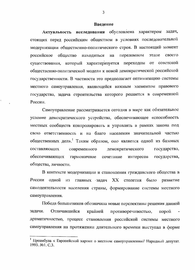 Тихонов В. М. Тяжельникова Юшип И. Новые архивные материалы и методы обработки. А.И. Лишенцы Звенья. Исг. Вып. М. СПб. Тури цып И. М., . М., Бродович С. Л., Советская демократия. Сб. Каганович Л. М. Памятная книжка советского строителя. Ташкент, . Советское право. С. 8. Кубанская станица на выборах в Советы март года. Краснодар Изд. Кубокружкома РКП б. Залкинд Л. Б. Очерки культуры революционного времени. М., Рейснср М. Проблемы социальной психологии. РостовнаДону, и др. М.Л. Рассел Б. Практика и теория большевизма. М., . С., Ратенау В. М., и др. Лужин А. Советы в гг. Советское государство. С. Ронин С. Переход к политике оживления Советов Советское государство. Кукушкин Ю. М., Сидоров В. Л. Классовая борьба в доколхозной деревне. Потапенко М. С. Партийная работа в деревне гг М. Павлова А. Е. Партийнополитическая работа в деревне в условиях нэпа. Иванов В. И. Чсрнопицкий Н. Дону. РостовнаДону, и др. Гусев К. В. Крах мелкобуржуазных партий в СССР. М., Подбологов П. Крах эсероменьшевистской контрреволюции. М., Спирин	Л. России. М., Трифонов И. СССР в годы нэпа. М., Грифонов И. СССР в начале нэпа гг 4 Л. Данилов В. М., Молчанова А. М., Поляков Ю. А. Переход к нэпу и советское крестьянство. Бахтин М. М., Боженко Л. К.Ф. Советское строительство. М., и др. Кравцов Б. П. Советская избирательная сисчема. М., Василенков ПГ. Выборы советских представительных органов. М., и др. Лепешкин А. И. Местные органы власти Советского государства гг М. Лсиешкин А. И. Советы власть трудящихся. А.И. Развитие законодательства о советских представительных органах власти. Соловьев Ю. Дисс. М., Макаревский В. Советов в восстановительный период. Дисс. М и др. Шерстнева Г. Дисс. Н.П. Поволжья. Дисс. Ярославль, и др. См. Осколкова Э. Д. Ленинская концепция нэпа. Дисс. Г.Л. Прилепский Д. К. Казачество и социализм Исторические очерки. РостовнаДону, Чернопицкий П. Дону, Устиновский И. Северном Кавказе октябрь гг РостовнаДону, и др. Ганеев Р. Г. Советы Башкирии в годах. Уфа, Бугай Н. Башкирии. Советов в деревне Вятской и Нижегородской губерний. Бакшеев АН. Коэн С. Бухарин. Политическая биография. М., РозсибсргУ. Формирование российской государственности Отечественная история. I i. 