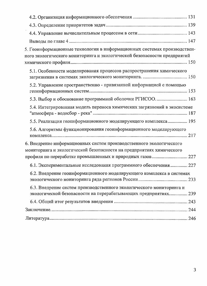 1.2. Газотранспортные комплексы газовой промышленности. Анализ