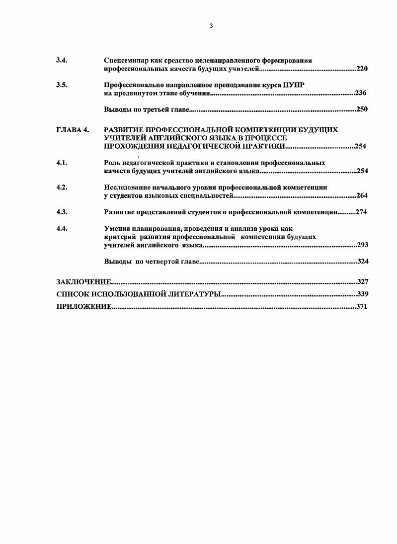 языков в период установлении независимости Таджикистана.