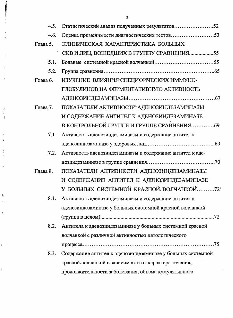Глава 2. МЕДИКОБИОЛОГИЧЕСКОЕ ЗНАЧЕНИЕ ФЕРМЕНТОВ