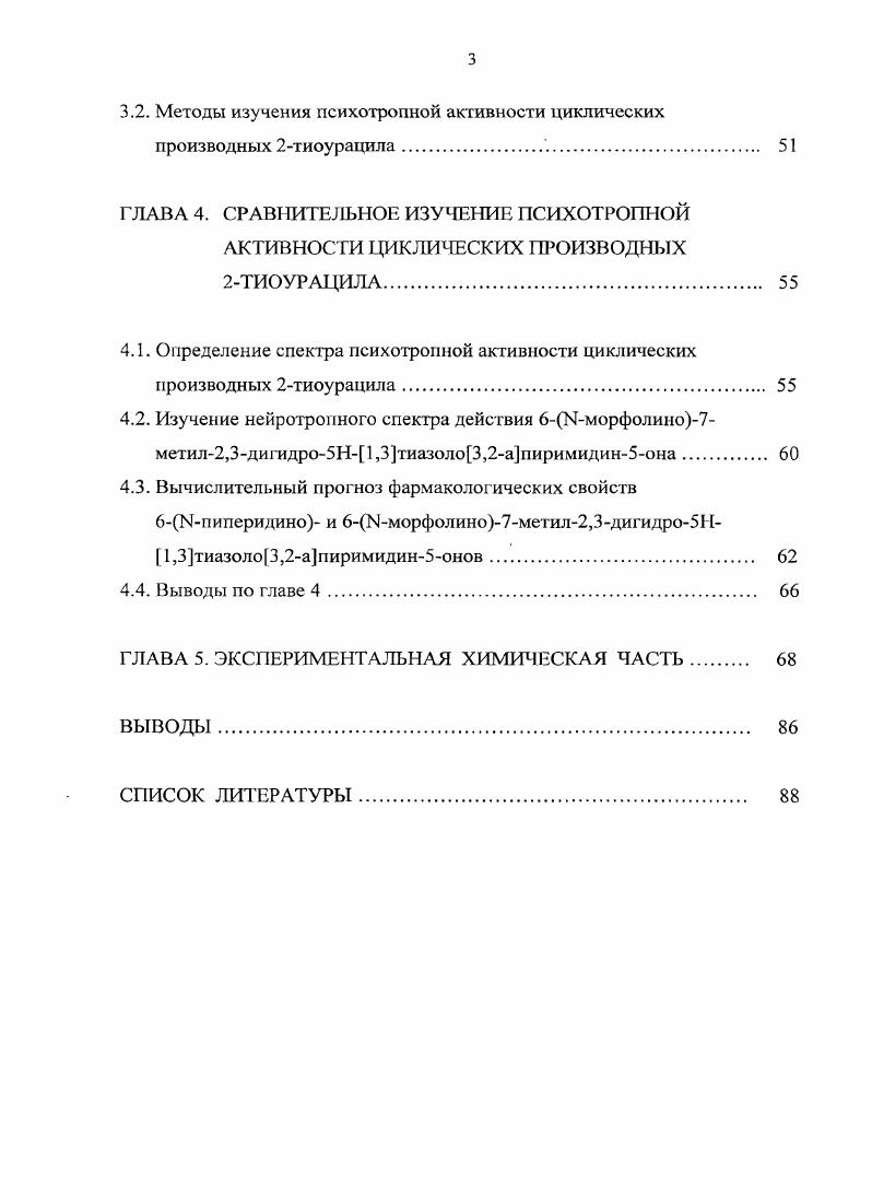 1.2. Механизм действия антидепрессантов. 