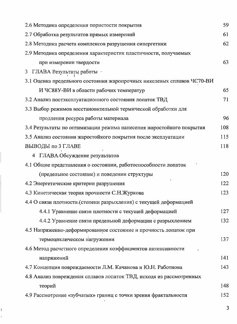 установок и применяемые для них материалы