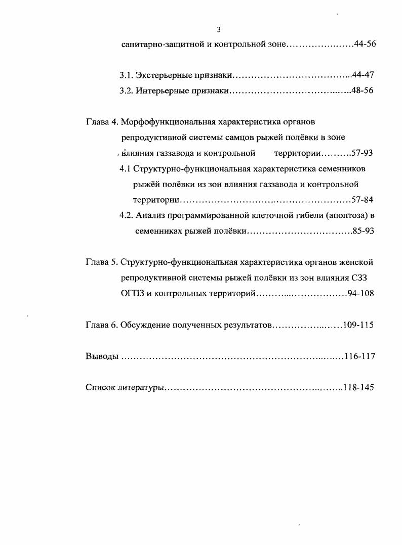 1.2. Особенности биологии размножения рыжей полвки