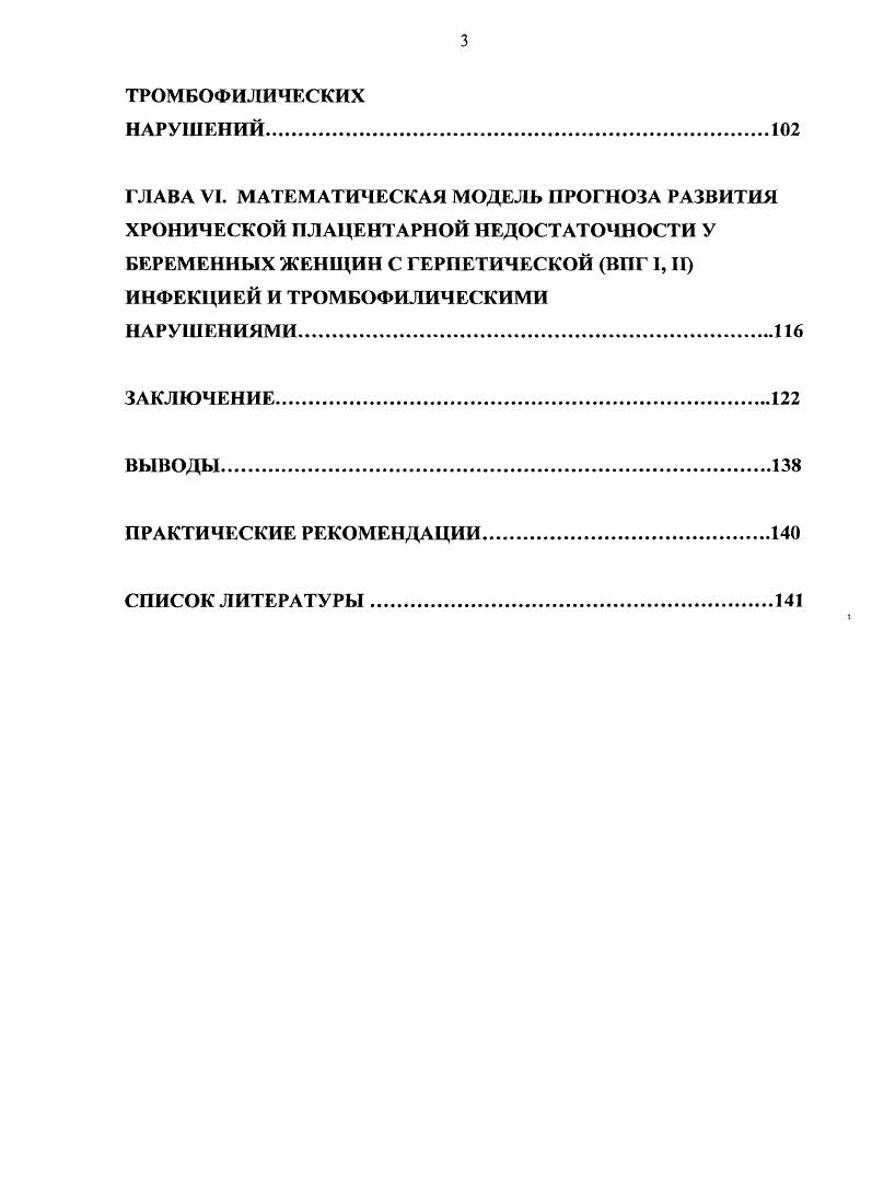 2.2. Клиниколабораторные и инструментальные методы