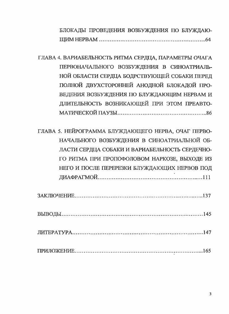 1.2.1. Очаг инициации возбуждения в синоатриальном узле