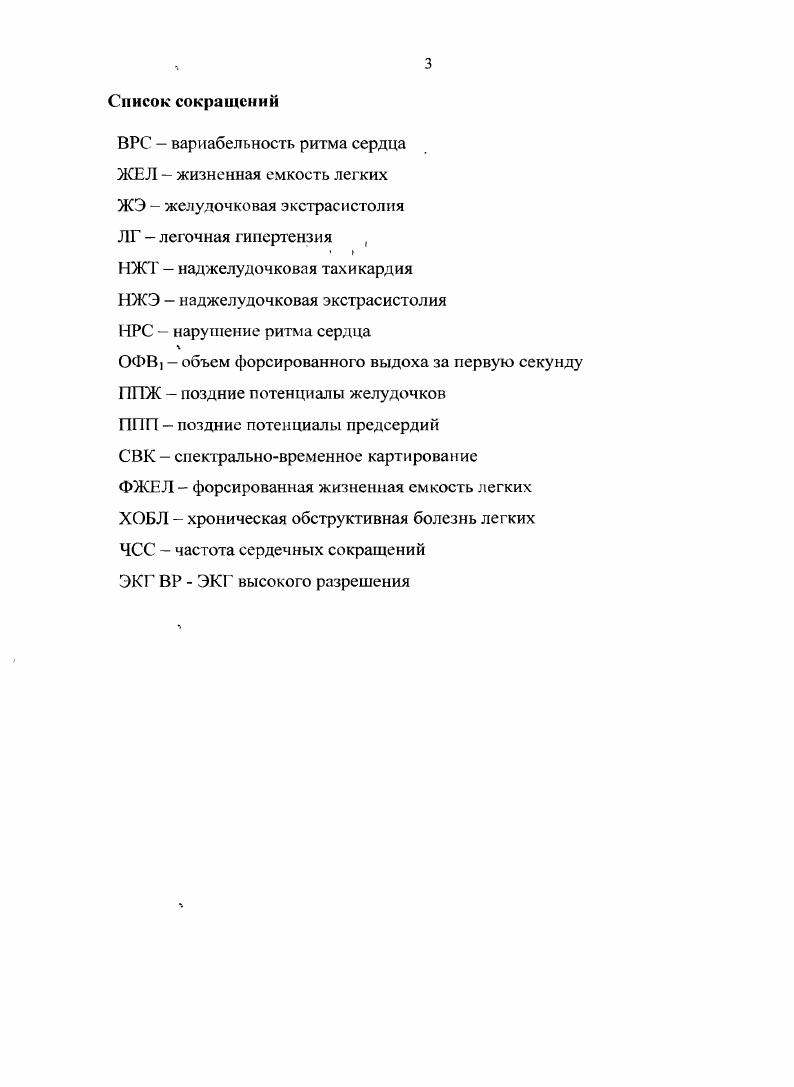 1.3. Современные методы оценки электрофизиологического состояния