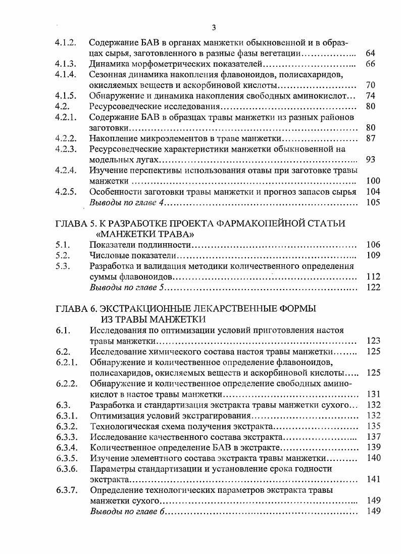 1.1.2. Ареал, растительные зоны и места обитания растений