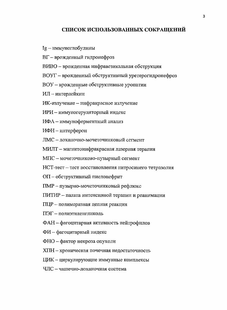 диагностики и лечения обзор литературы