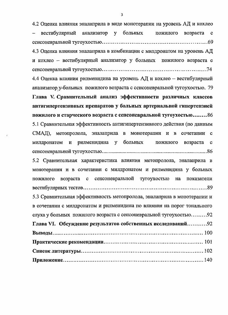 гипертензией пожилого и старческого возраста медикаментозная терапия 