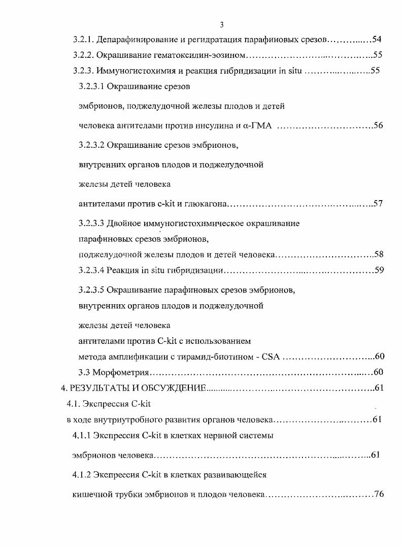 2.2 Биологические эффекты БСРСКк взаимодействия.