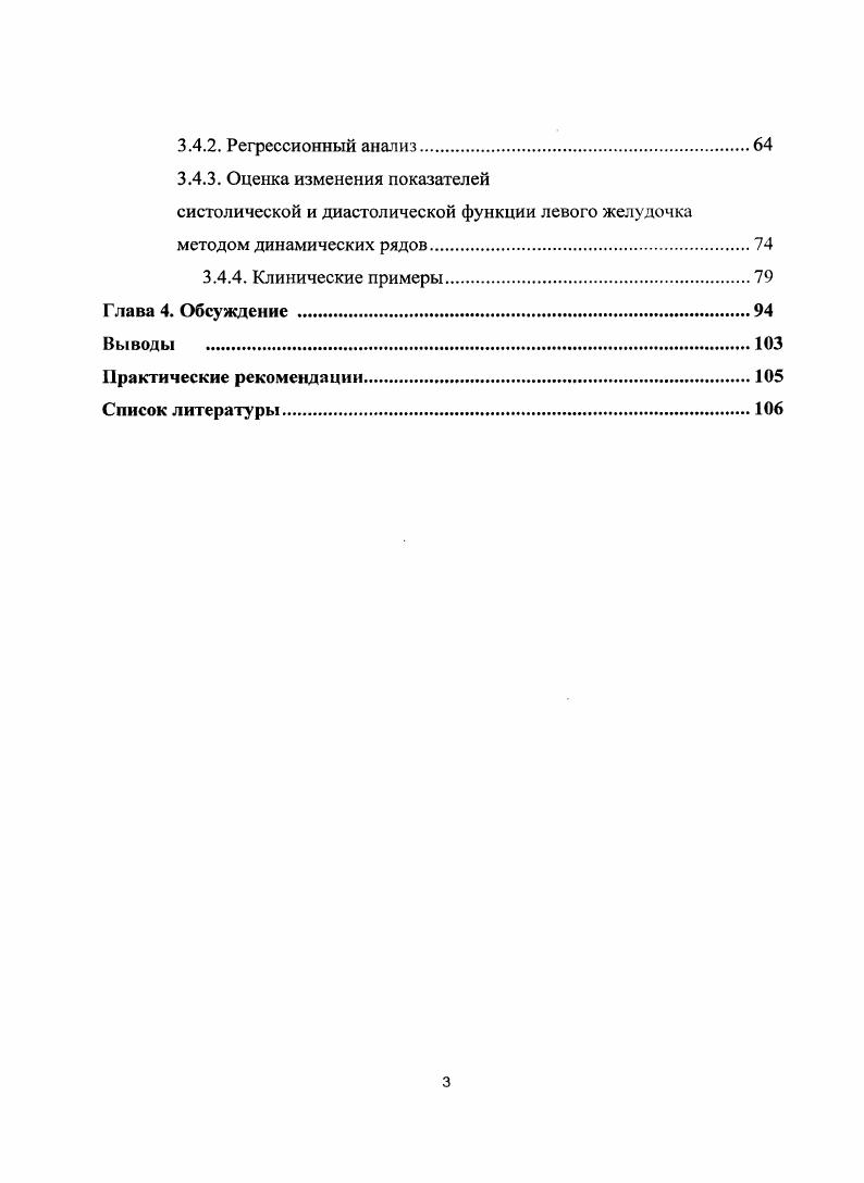 1.3. Современные возможности подготовки и проведения