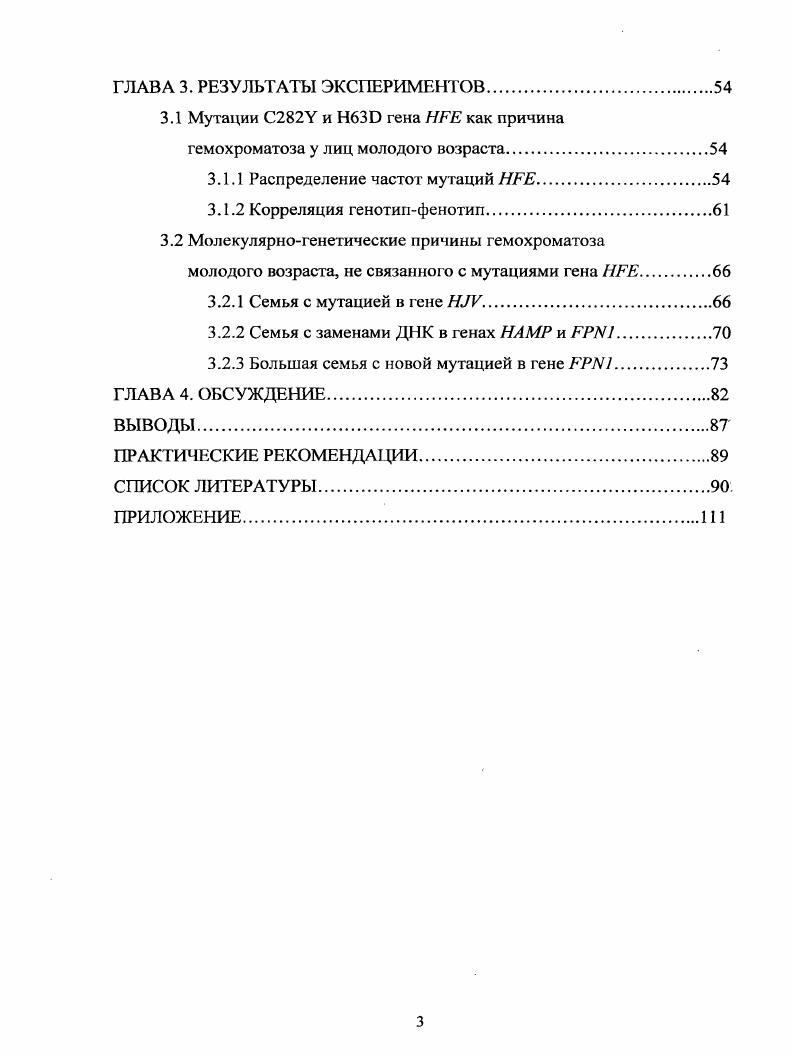 1.1.2 История открытия заболевай ия
