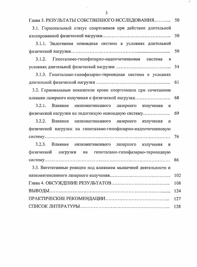 1.1.1. Эндогенная опиоидная система и физические нагрузки 