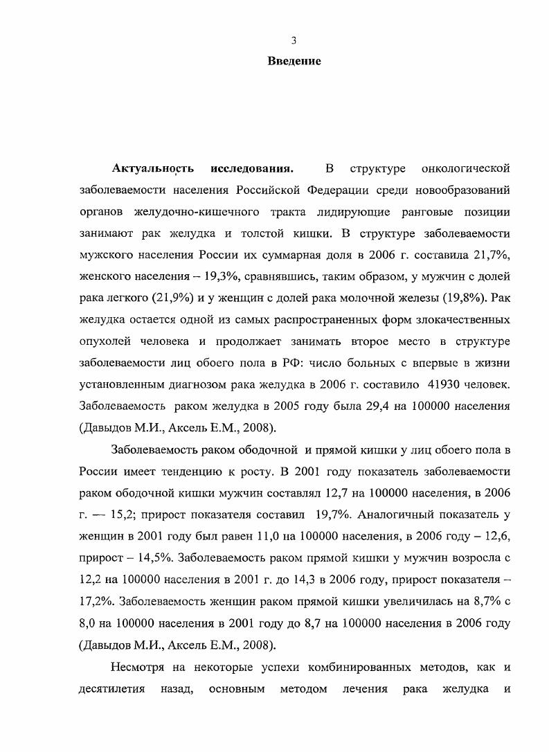 Глава 3. Результаты анализа онкологической заболеваемости и