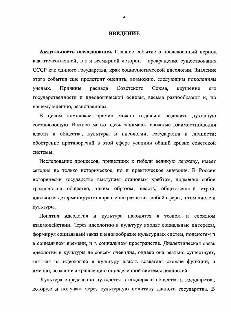 Барулин Российский человек в XX веке. Потери и обретения себя. СПб. См. Джилас М. Лицо тоталитализма. М, Заславская Т. Деятельностноструктурная концепция. Спиркин Л. Г. Философия учебник. М., . Черняев Л. С. Шесть лег с Горбачевым. По дневниковым записям. М., . Об атом подробнее во втором разделе данного исследования. 