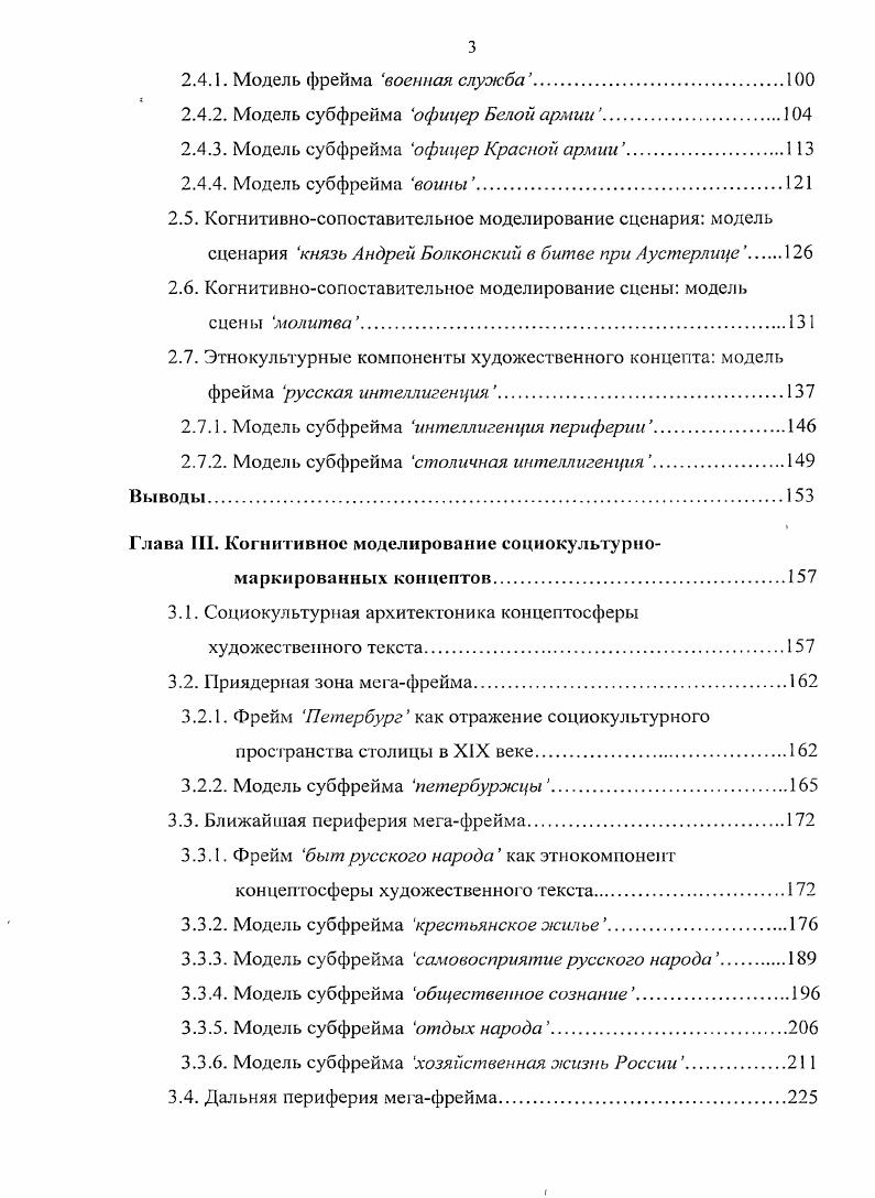 1.1.2. Язык, речь и культура как объекты транслятологии
