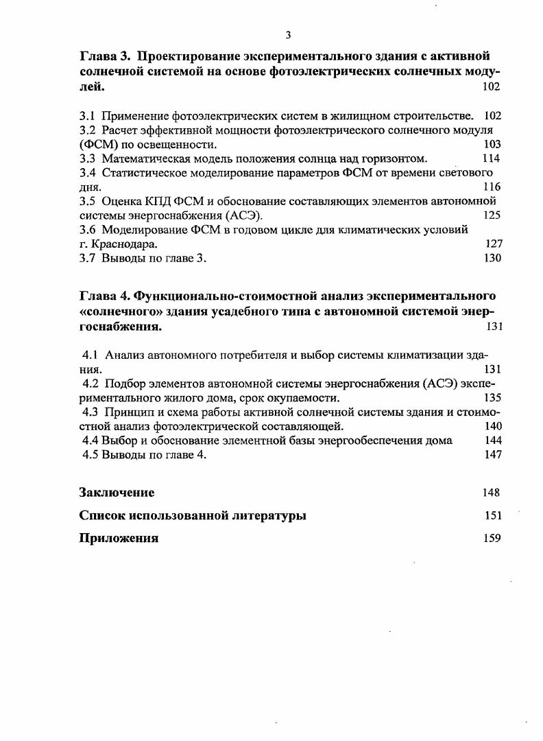 1.3. Оценка возобновляемых источников энергии ВИЗ юга России. 