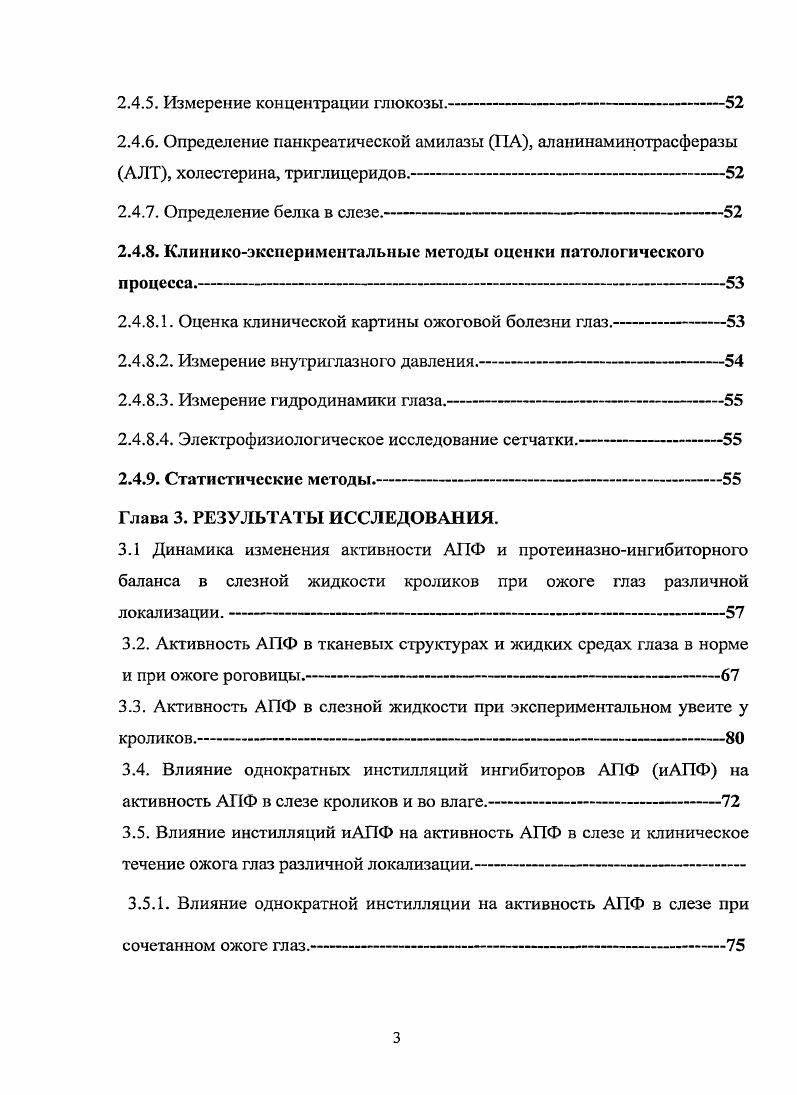 1.3 РАС и АПФ глаза и их роль в офтальмопатологии.