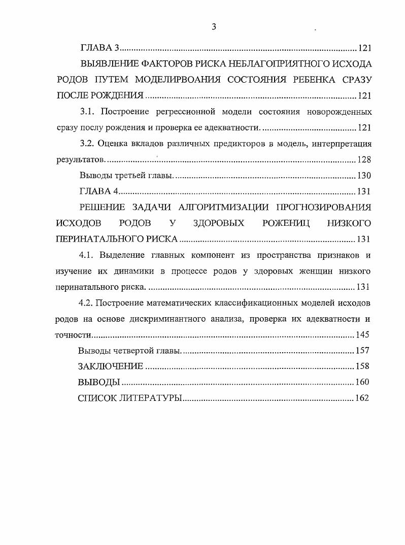 1.5. Цель и задачи исследования.