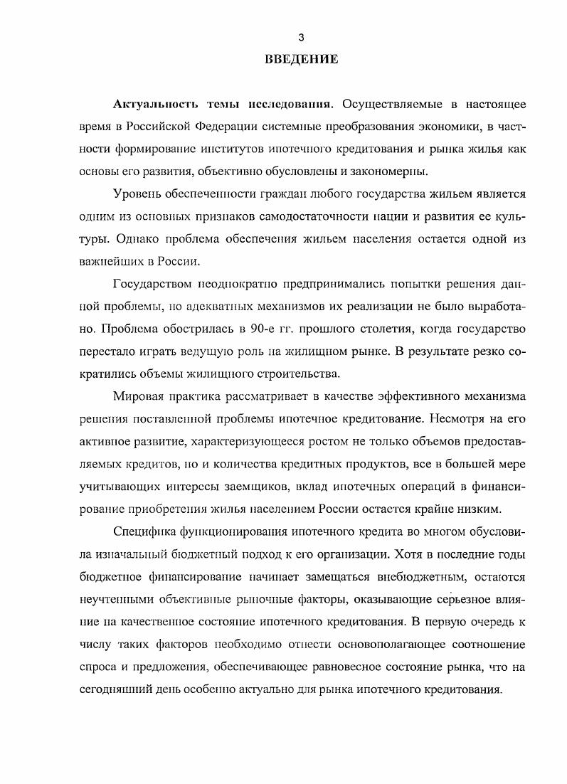 1.1. Формирование финансовокредитных отношений