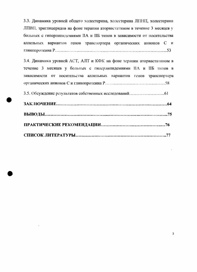 1.2. Транспортеры органических анионов