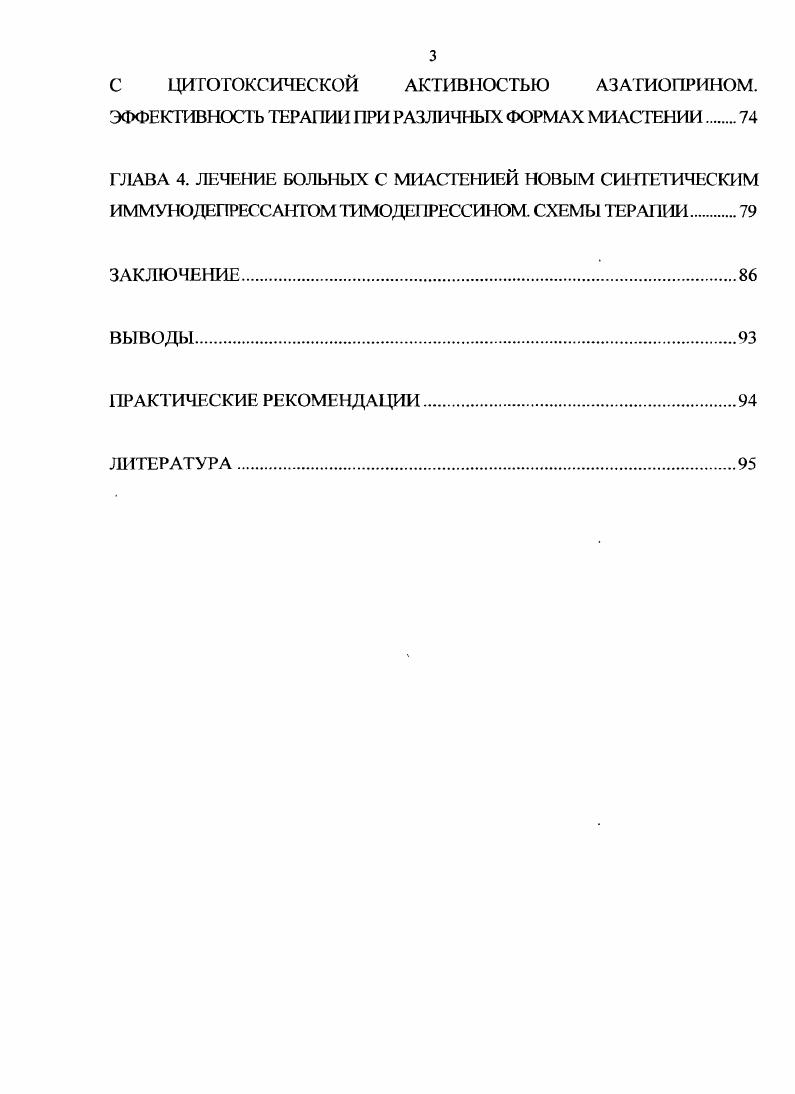 ГЛАВА 2. МАТЕРИАЛЫ И МЕТОДЫ ИССЛЕДОВАНИЯ.